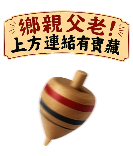 展開樹狀圖提示
